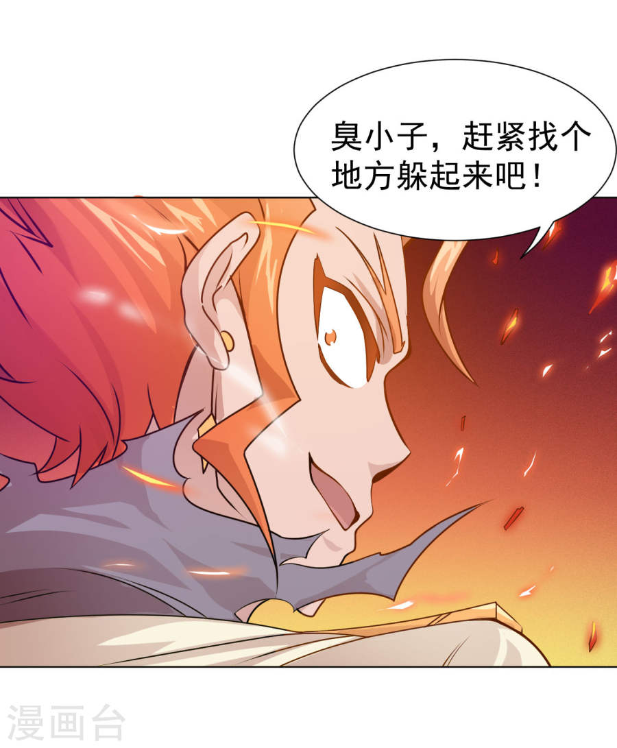第3话来学校第一天就搞事？！-最强衰神-仙娱文化（第17张）